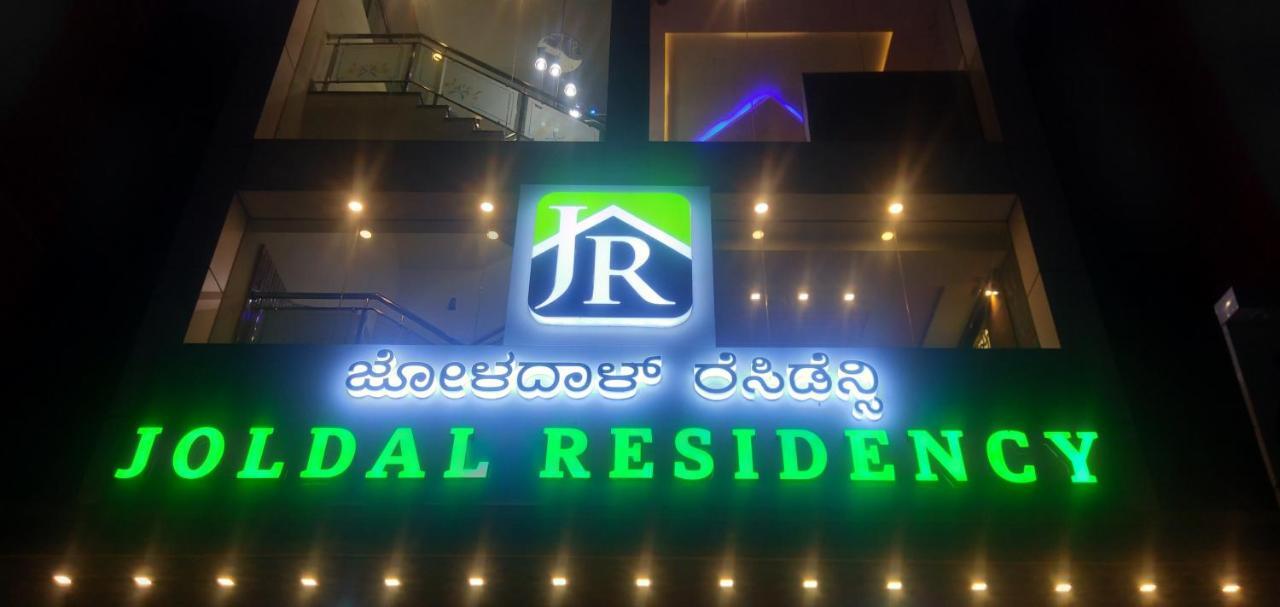 Hotel Joldal Residency Chikmagalūr Exterior foto